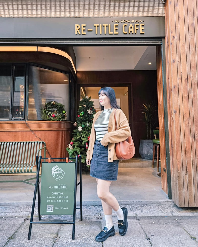 「Re-Title Cafe」桃園中壢巷弄、復古摩登咖啡廳、早午餐美味甜點、瓊瑤推薦！