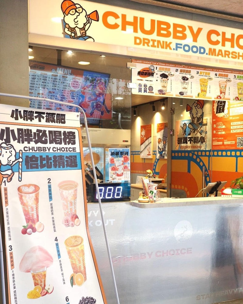 「Chubby Choice」小胖不減肥飲品專賣店｜恰比招牌、療癒雲朵、視覺味覺雙重享受！