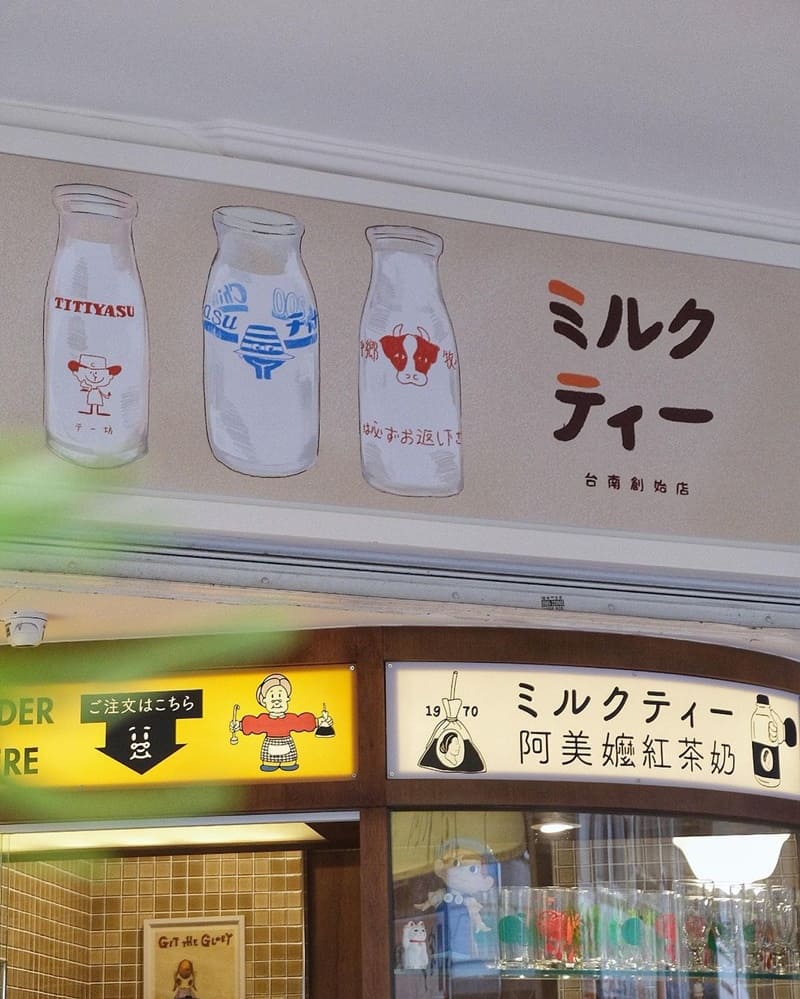 「阿美嬤紅茶奶」台南中西區復古愛心店面，柴柴可愛陪拍，特濃紅茶、紅茶牛奶順口濃郁！
