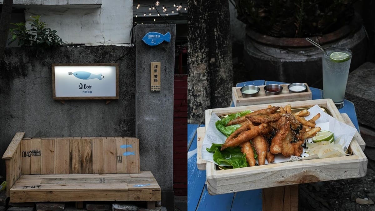 「魚吧•Fish bar」台南國華街新秘境美食｜精緻夢幻炸魚薯條新標竿，口感絕佳、創意無極！