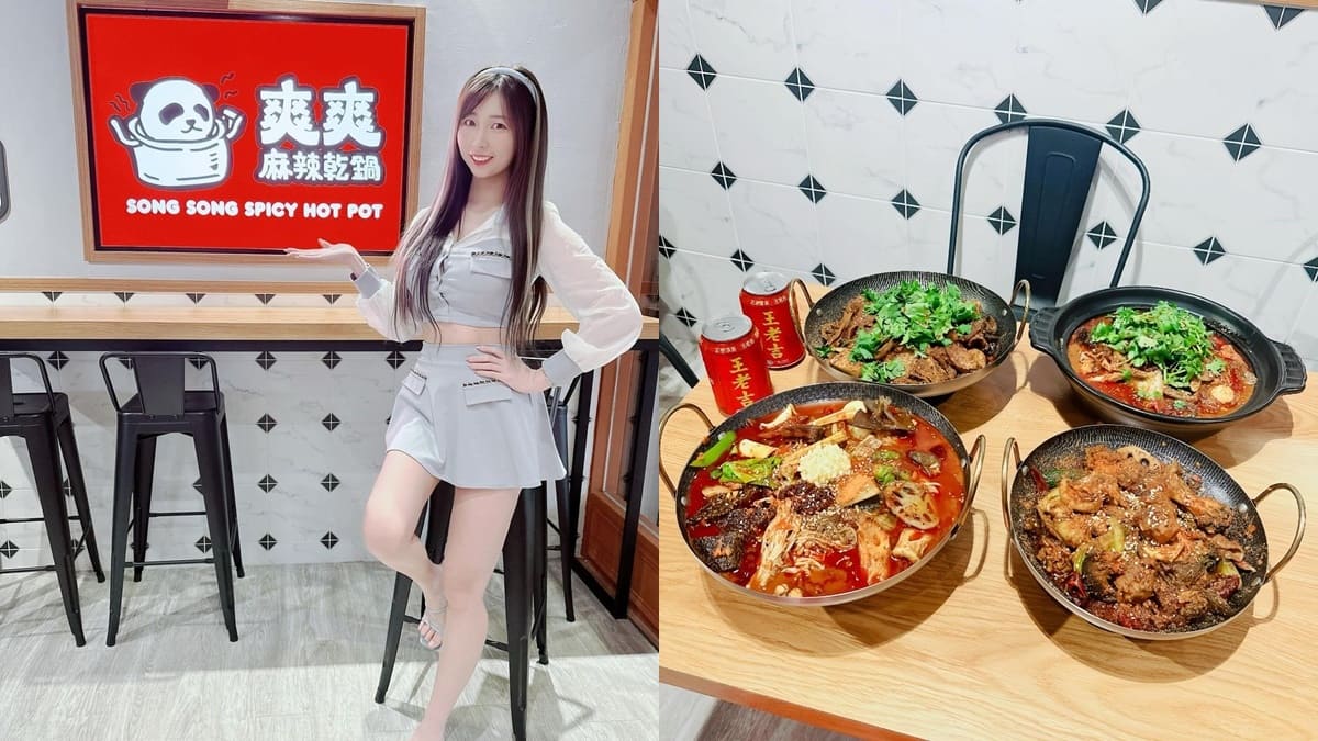 「爽爽麻辣干鍋」台中北區超萌熊貓主題店，多種辣度選擇，食材新鮮秤重計費，老闆超佛心加菜！