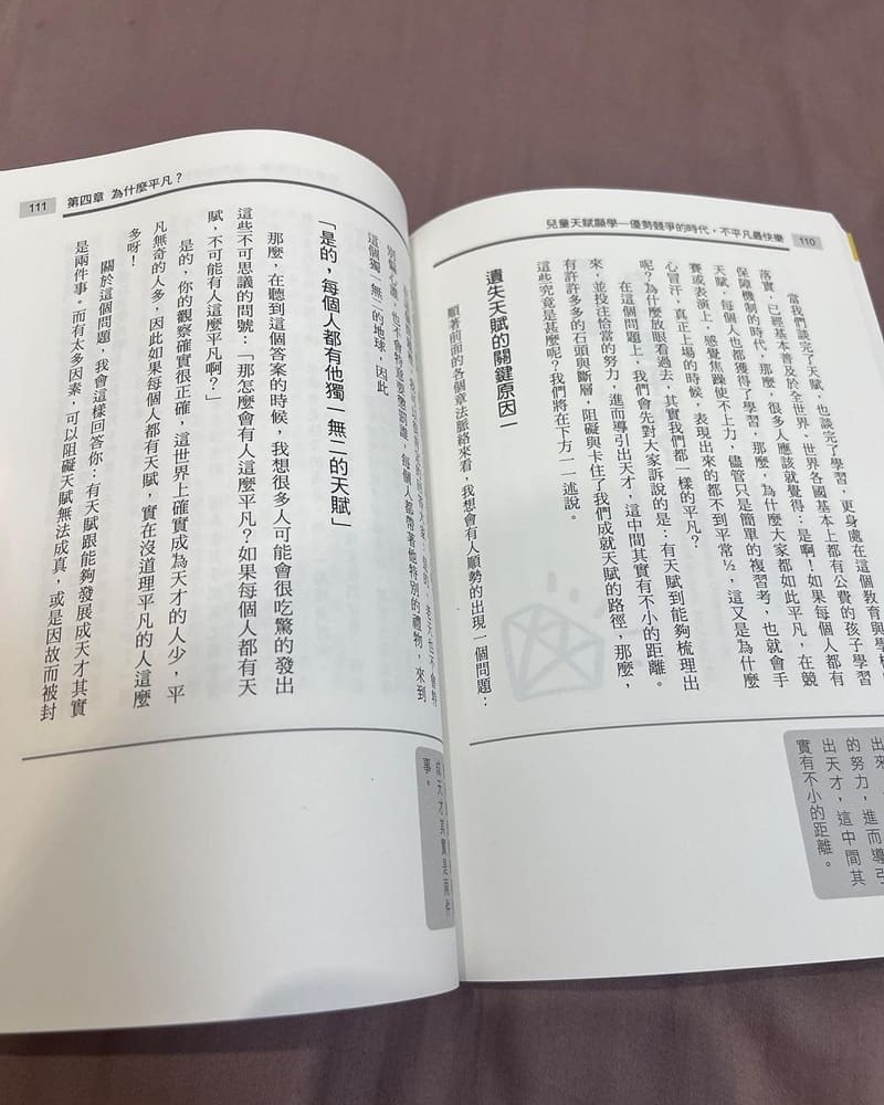 做父母的，都想給孩子最好的。可育兒之路並不是複製黏貼，每個人都有自己的特點，都應該有自己的適應方式。