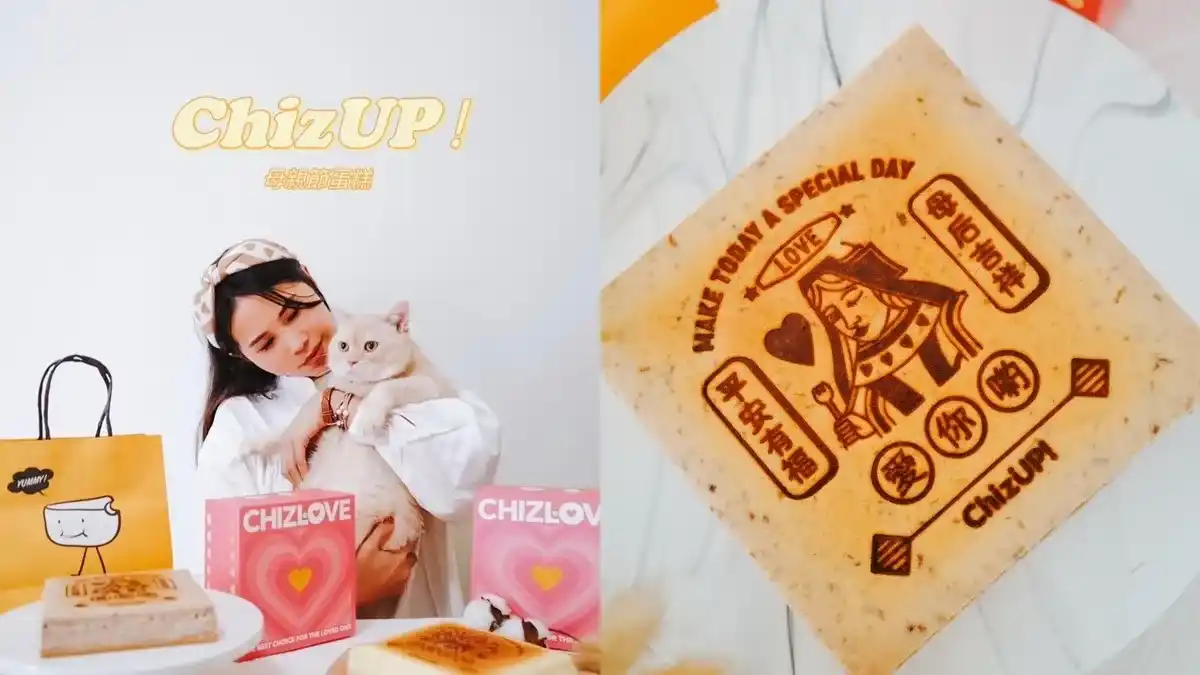 「ChizUP」烘焙大賞得主！地表最強母親節蛋糕、美味又特別、用心祝福母親節！