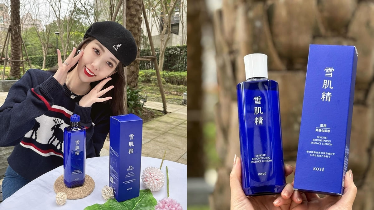 「雪肌精澄白薏透露」日本專業護膚品牌、改善肌膚乾燥、水潤保濕、持續年輕光彩！