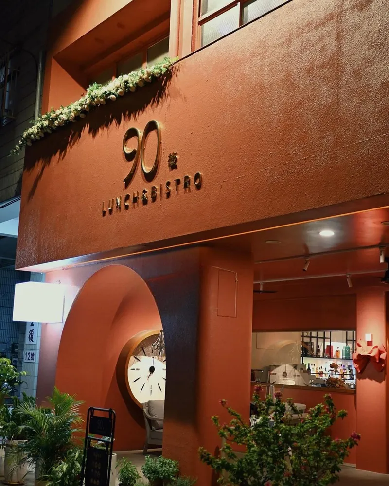 「90‘s Bistro」台中浪漫餐酒館！玫瑰色裝潢、華麗菜單、獨特口味、美味無比、小約會絕佳選擇！
