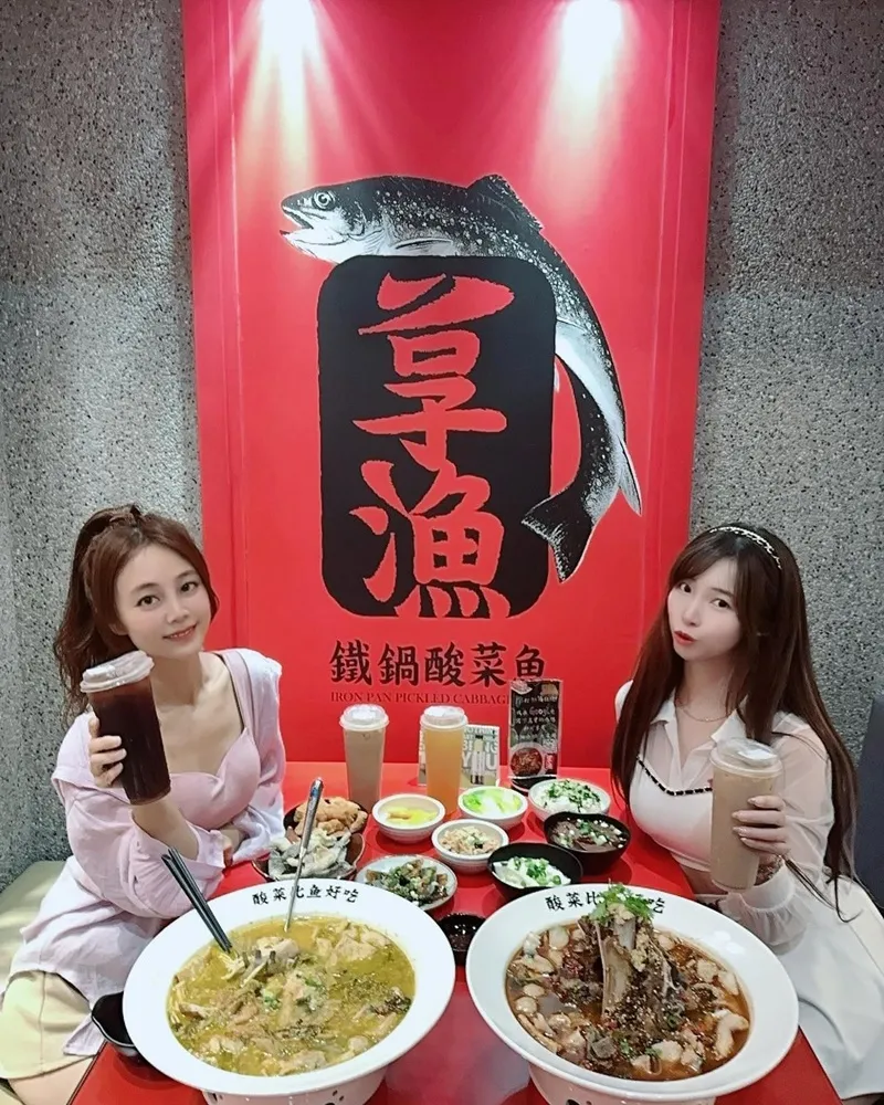 「享漁 鐵鍋酸菜魚」台中魚片鍋、雙響鍋招牌菜！麻辣鮮香、酥脆魚皮、花椒皮蛋、品味一場舌尖上盛宴！