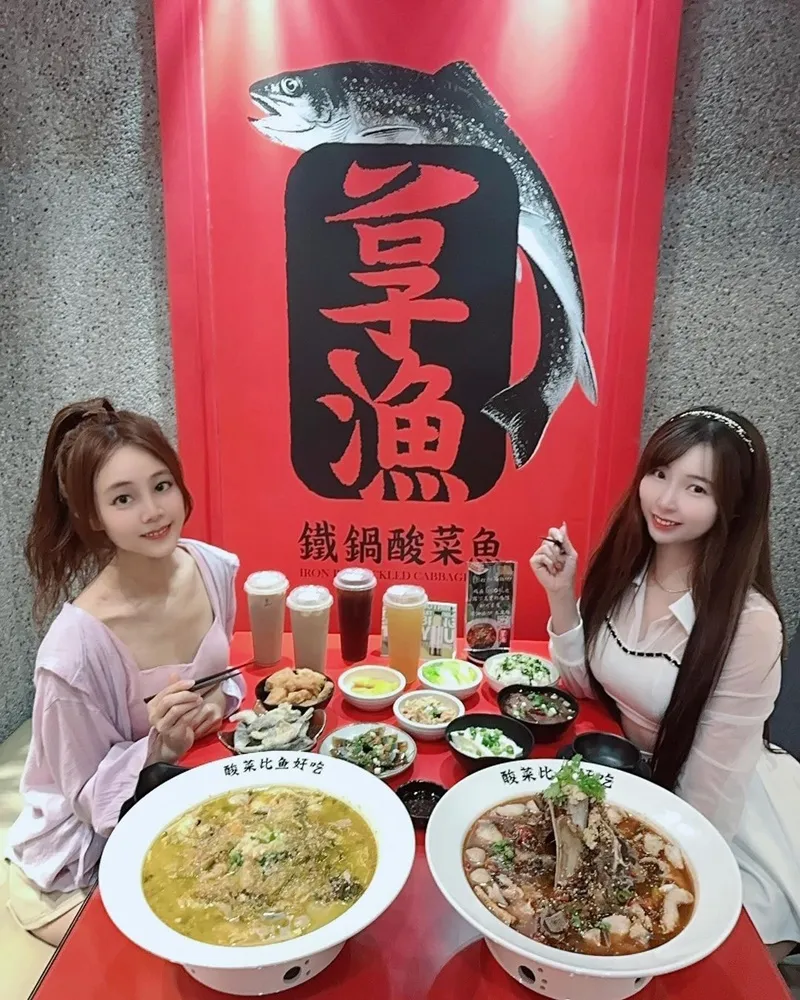 「享漁 鐵鍋酸菜魚」台中魚片鍋、雙響鍋招牌菜！麻辣鮮香、酥脆魚皮、花椒皮蛋、品味一場舌尖上盛宴！