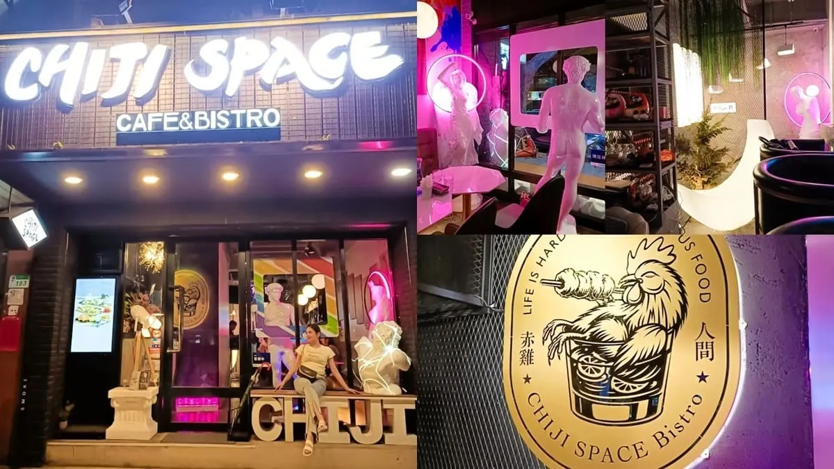 CHIJI SPACE Bistro 赤雞人間餐酒館
