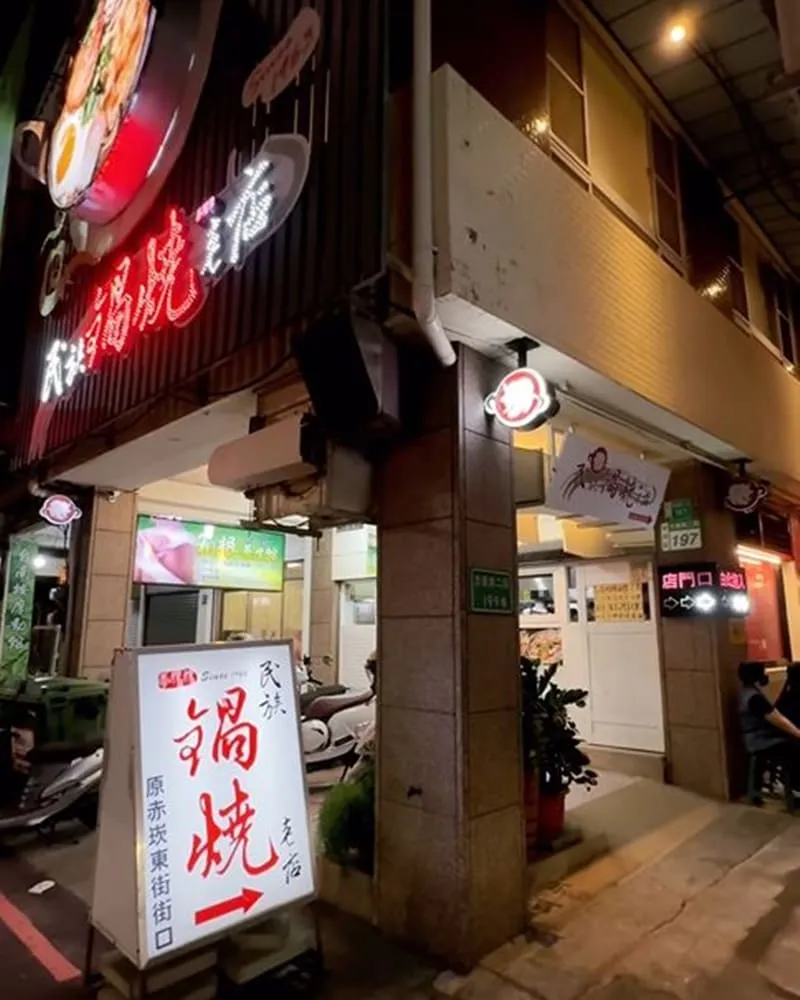 「李媽媽民族鍋燒老店」台南60年傳統店家、從小吃到大的味道、湯頭鮮甜、活魷魚必點！
