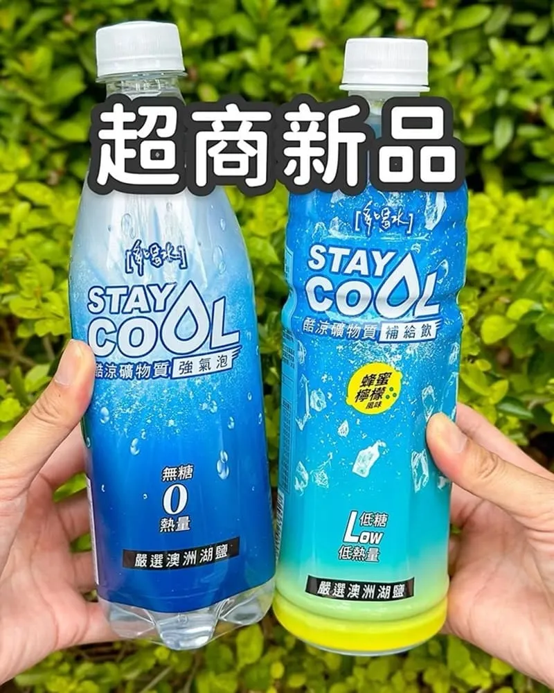 「酷量礦物質補給飲」多喝水STAY COOL新品推出！熱暑對策、酷涼口感、低熱量！
