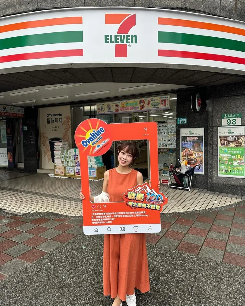 「阿華田120週年 x 7-ELEVEN CITY CAFE」精彩呈現、瑞士經典融入脆酷摩卡咖啡！
