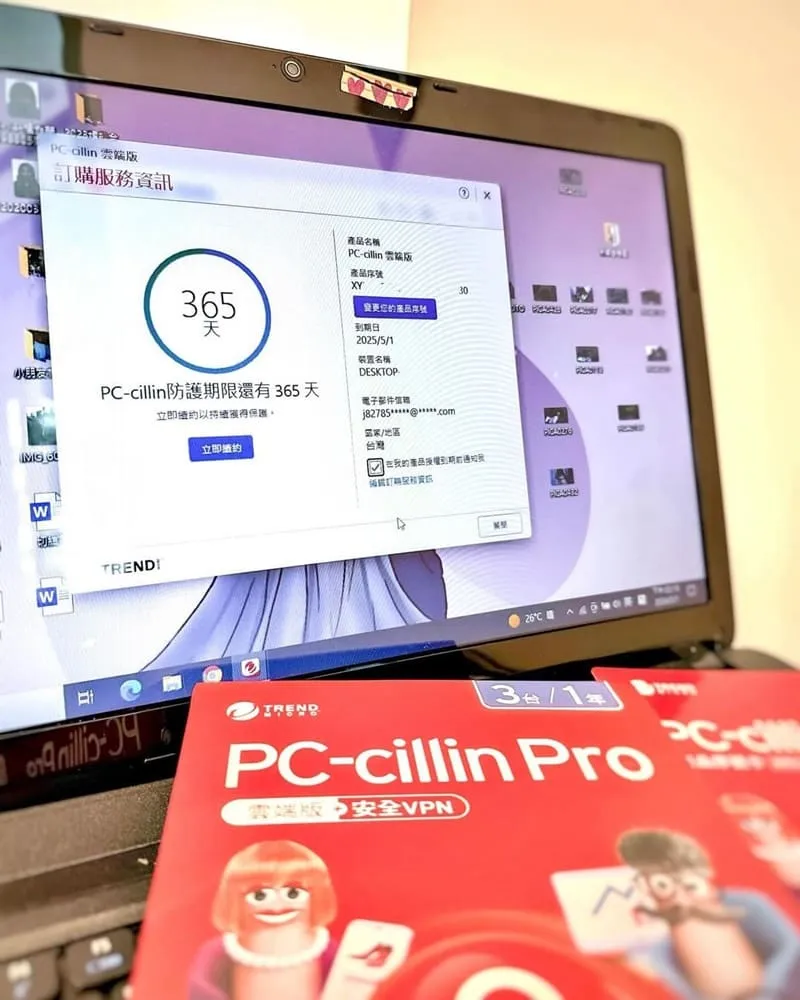 「PC-cillinPRO」最先進AI防毒軟體！不可或缺防護利器、電腦手機平板皆適用、防詐技術！