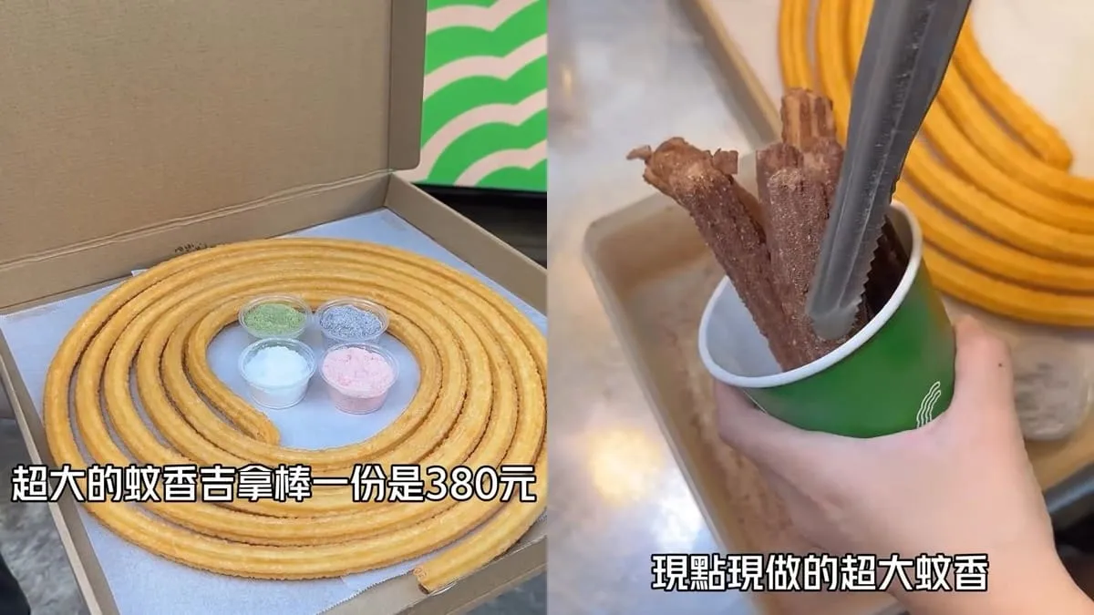 油吉條Circhurros