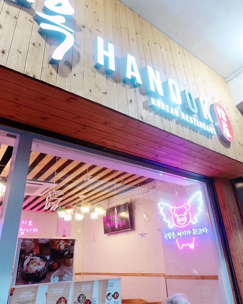 韓屋 hanook korean restaurant