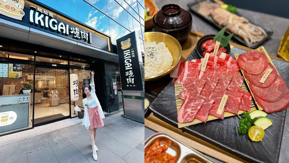 IKIGAI燒肉專賣店