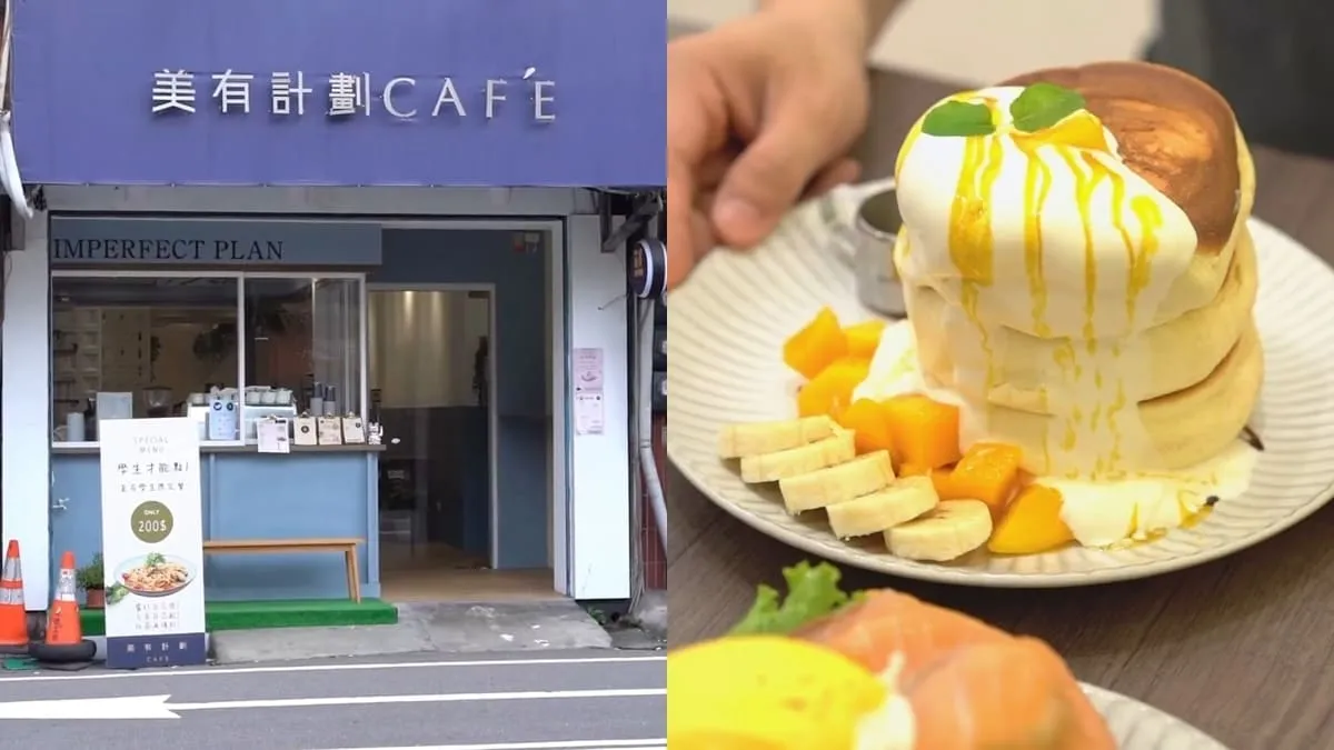 美有計劃Cafe