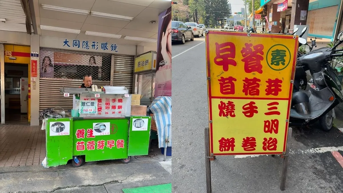 養生素苜蓿芽早餐