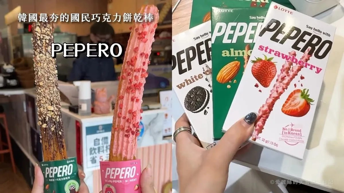 吉那圈咖啡 x PEPERO