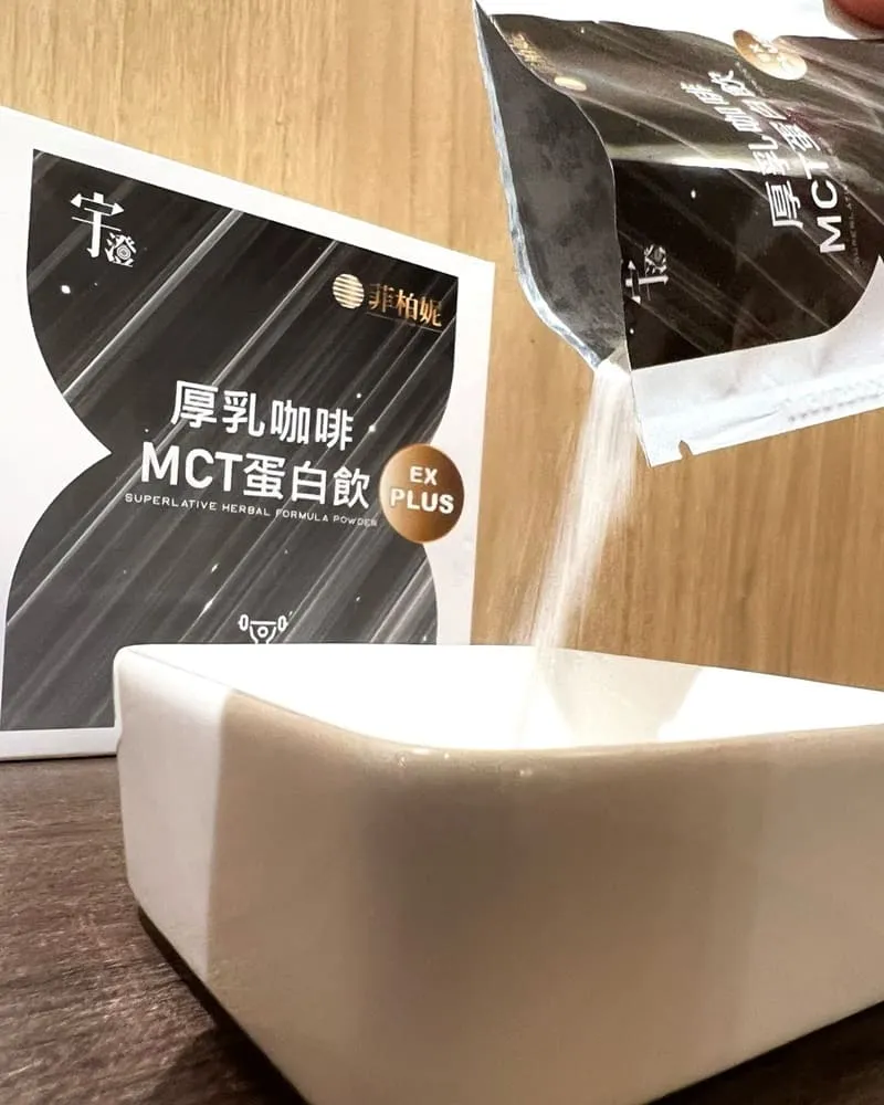 厚乳咖啡MCT蛋白飲