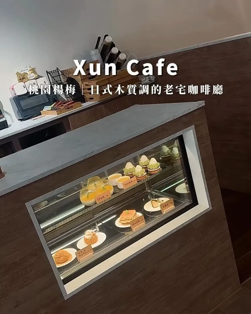 Xun Cafe 遜咖啡