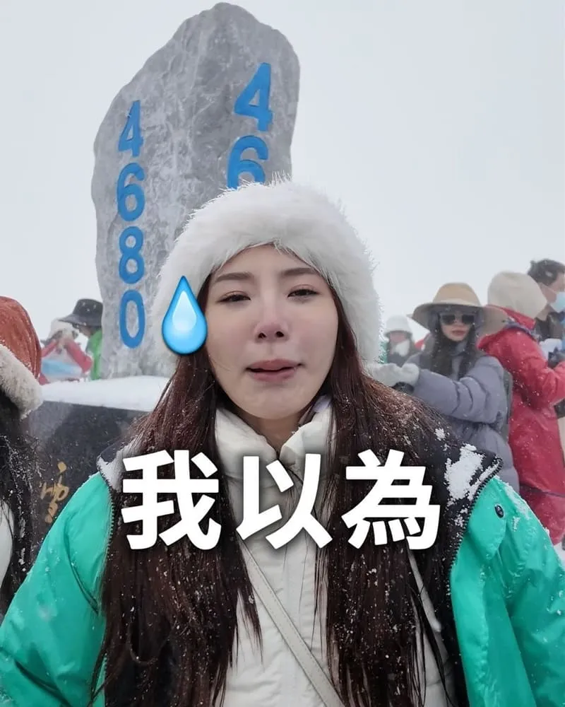 玉龍雪山